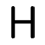 H（丸文字）