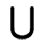 U（丸文字）